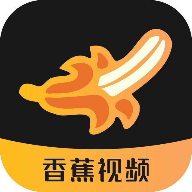 香蕉视频